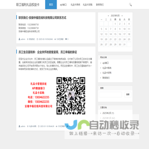 职工福利礼品权益卡