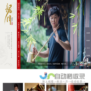 【龙门茶艺】
