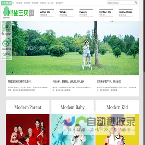 南昌摩登宝贝儿童摄影