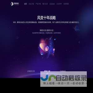 风变科技
