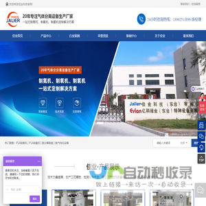 佳业科技（东台）有限公司