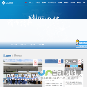 江苏上上电缆集团