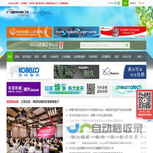 压缩机网