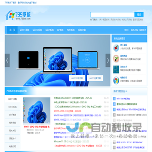 Win10系统下载