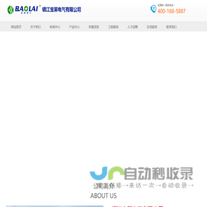 智能安全带