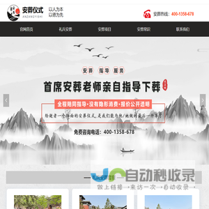 安葬礼兵仪式