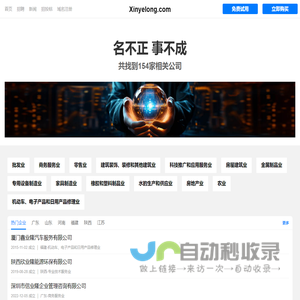 鑫业隆有限公司
