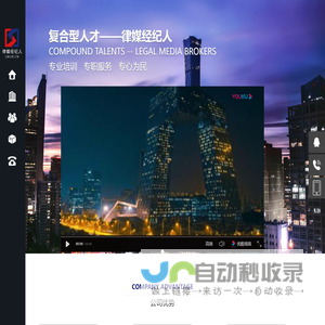 律媒经纪人