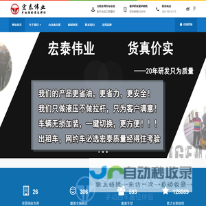 哈尔滨宏泰尚峰科技有限公司