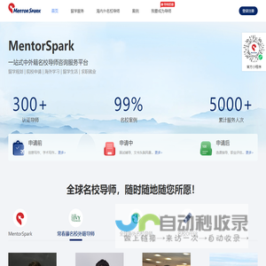 MentorSpark