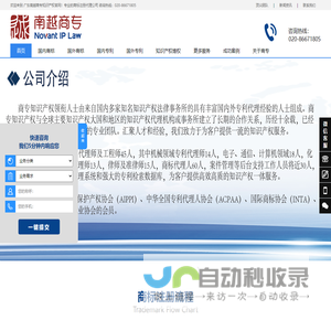 广州商标注册