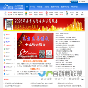 大学排行网