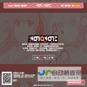 Notanote