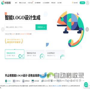 logo免费设计在线生成