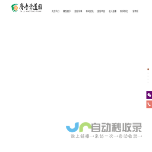 烟台墓地
