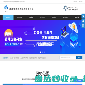 成都小程序开发公司