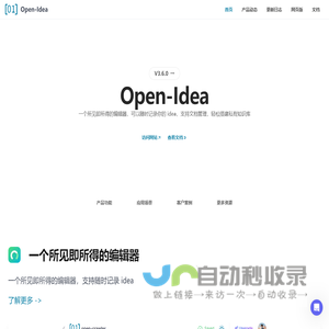 Open