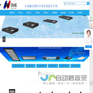 深圳国威电子有限公司