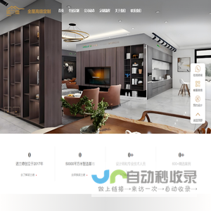 全屋定制工厂