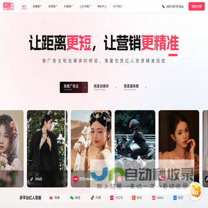 红人营销平台