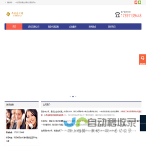 西安会计网