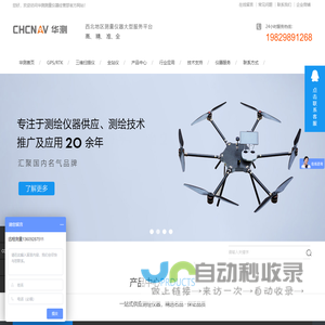 全站仪价格,RTK测量仪器,水准仪价格,西安无人机