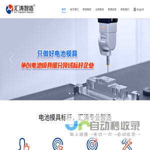 深圳市汇涛智造技术有限公司