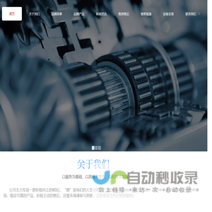 河南中冶恒润自动控制科技有限公司