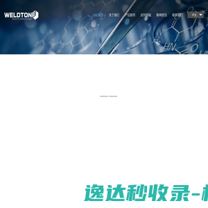 聚氨酯反应型热熔胶