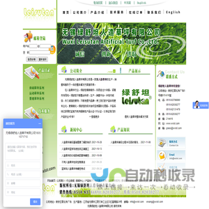 人造草坪