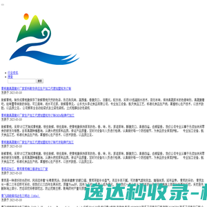 青岛良平钢绳有限公司