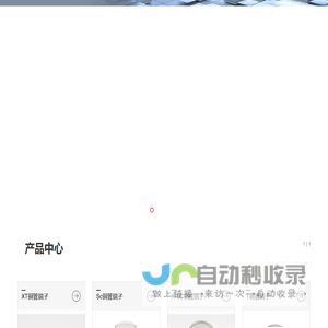 铜管端子