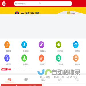 安心加盟网