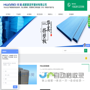 成都豪润宇<font color='#ff7200'>建材</font>有限公司