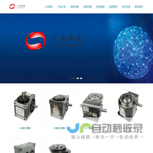 凸轮分割器