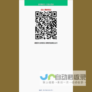 延安市人事培训管理系统