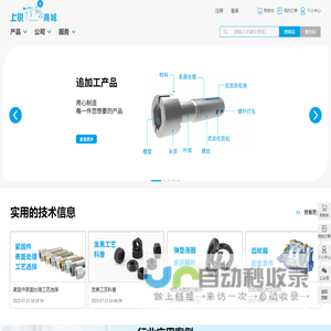 上锐商城平台