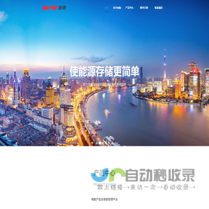 南京四象新能源科技有限公司