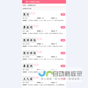 宝宝网