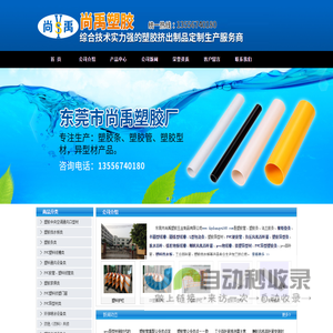 东莞市尚禹塑胶五金<font color='#ff7200'>制品</font>有限公司
