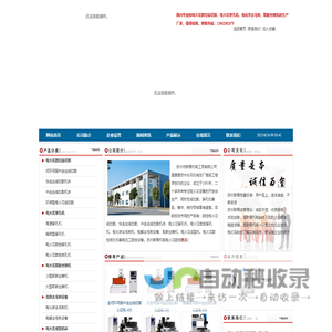 线切割