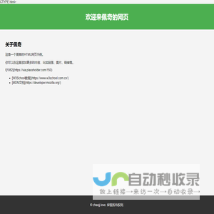 我的第一个网页