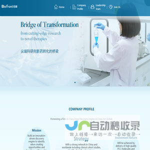 百放英库医药科技（北京）有限公司
