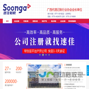 南宁工商代办