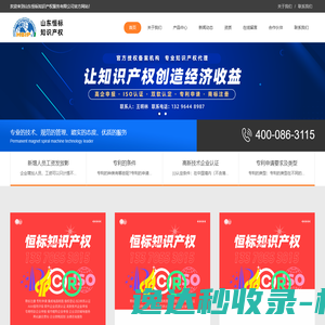 山东高新技术企业,山东专利申请代理,山东iso9001质量体系认证,山东双软认证