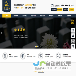 殡葬服务【殡葬用品