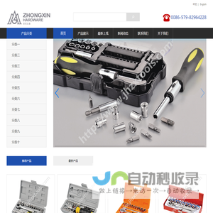 忠信五金工具有限公司