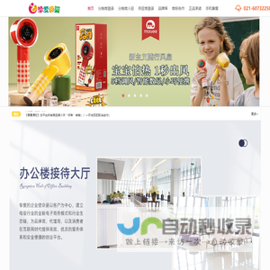 挚爱母婴