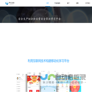 神州云安