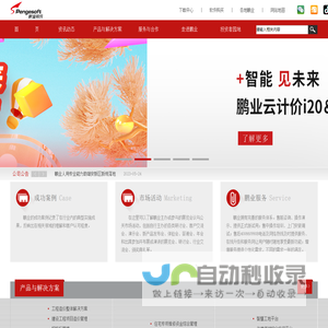 维修资金管理系统